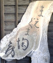 看板